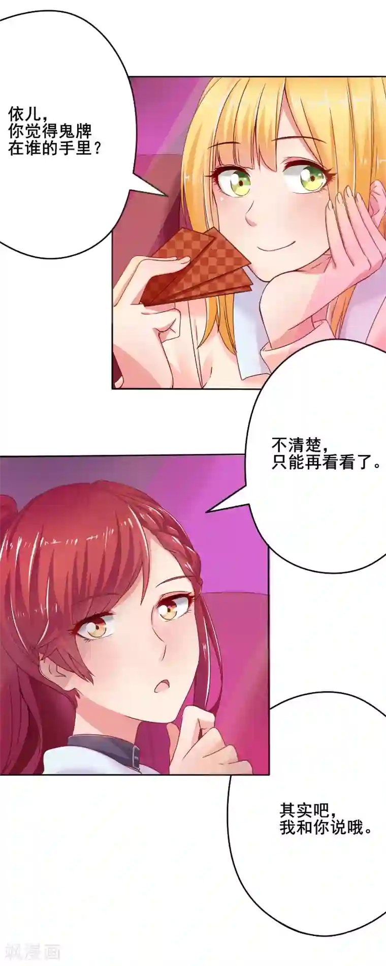 画师和不良无法恋爱第41话