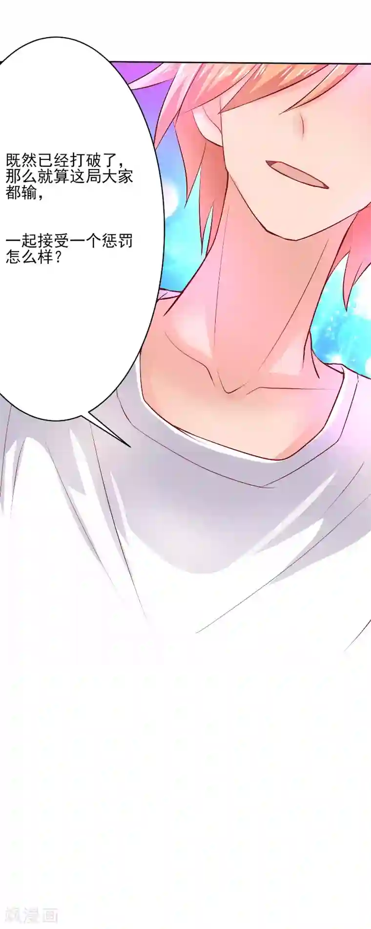 画师和不良无法恋爱第41话