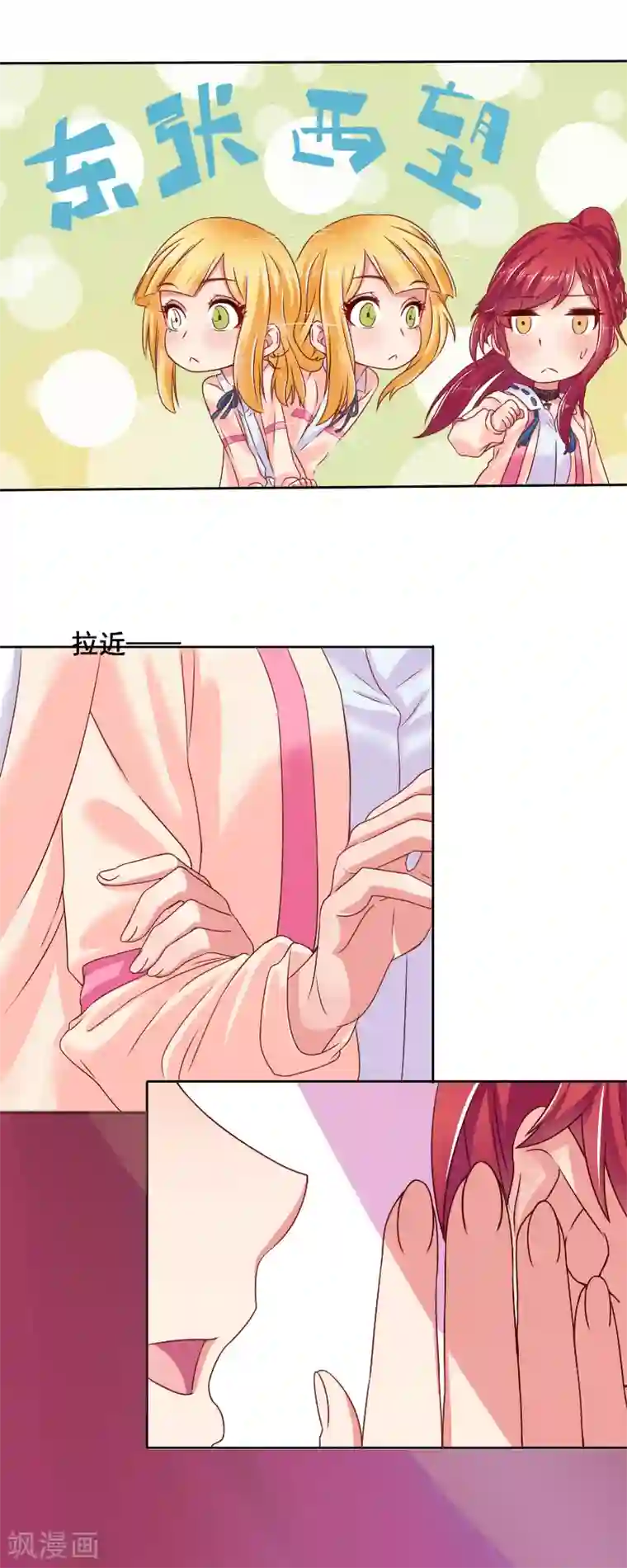 画师和不良无法恋爱第41话