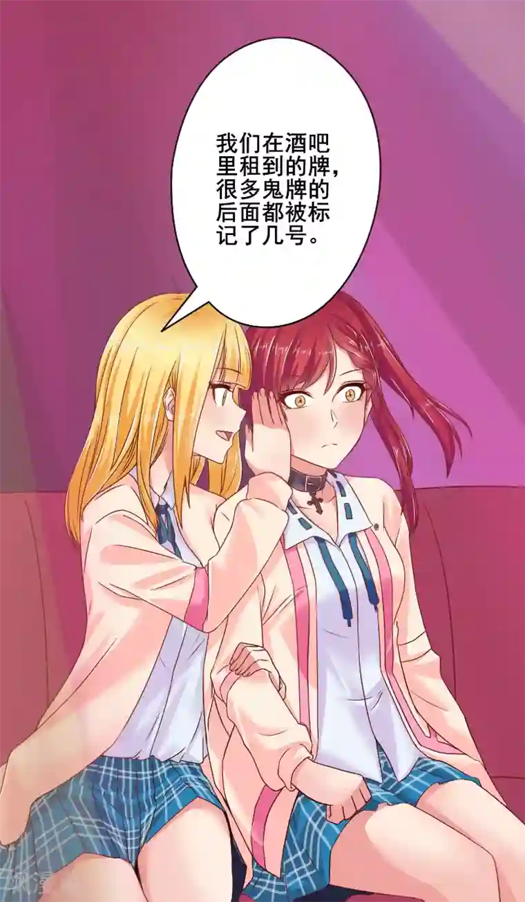 画师和不良无法恋爱第41话