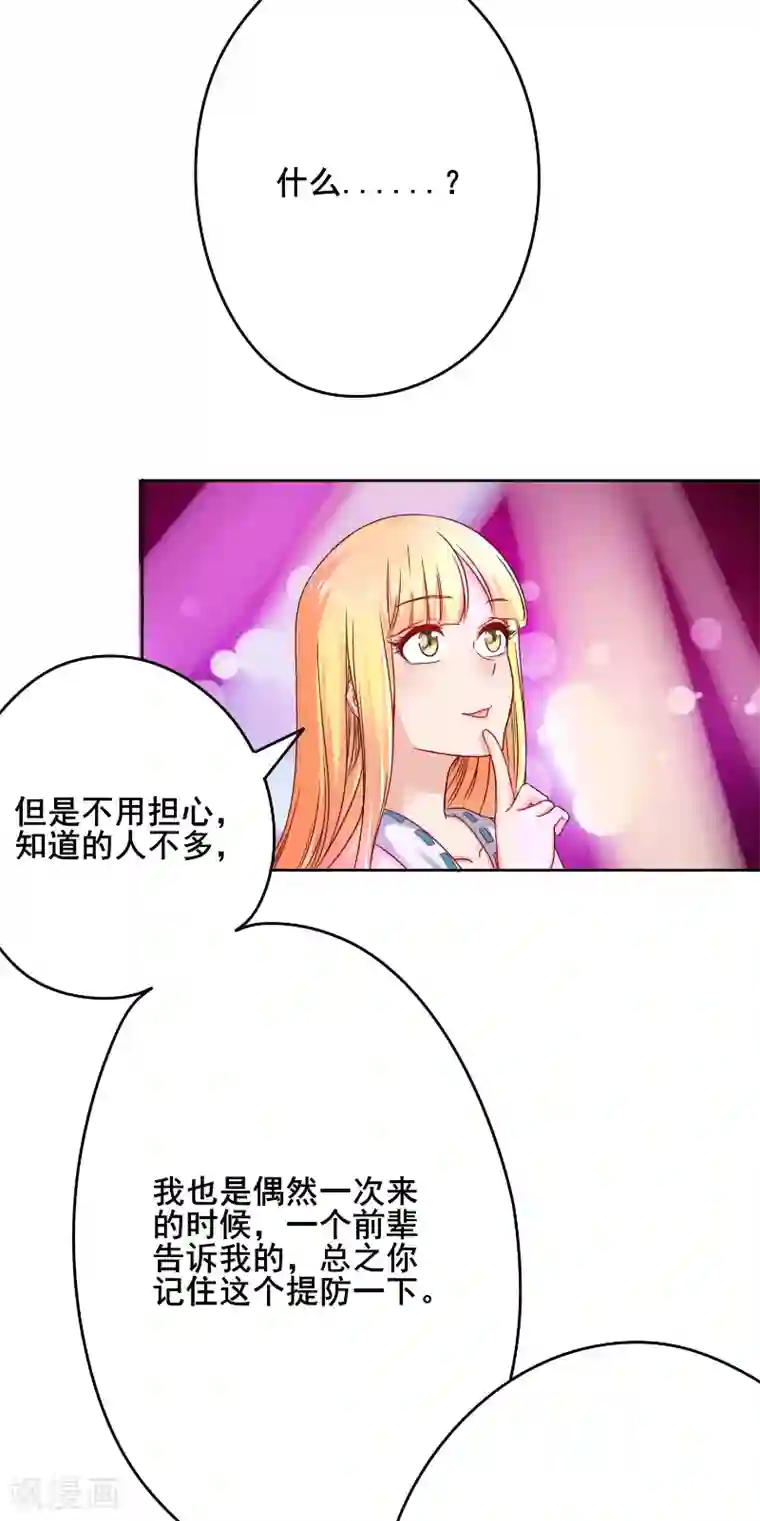 画师和不良无法恋爱第41话