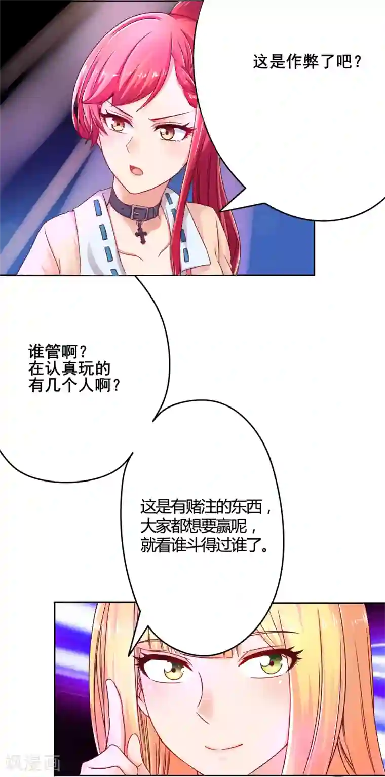 画师和不良无法恋爱第41话