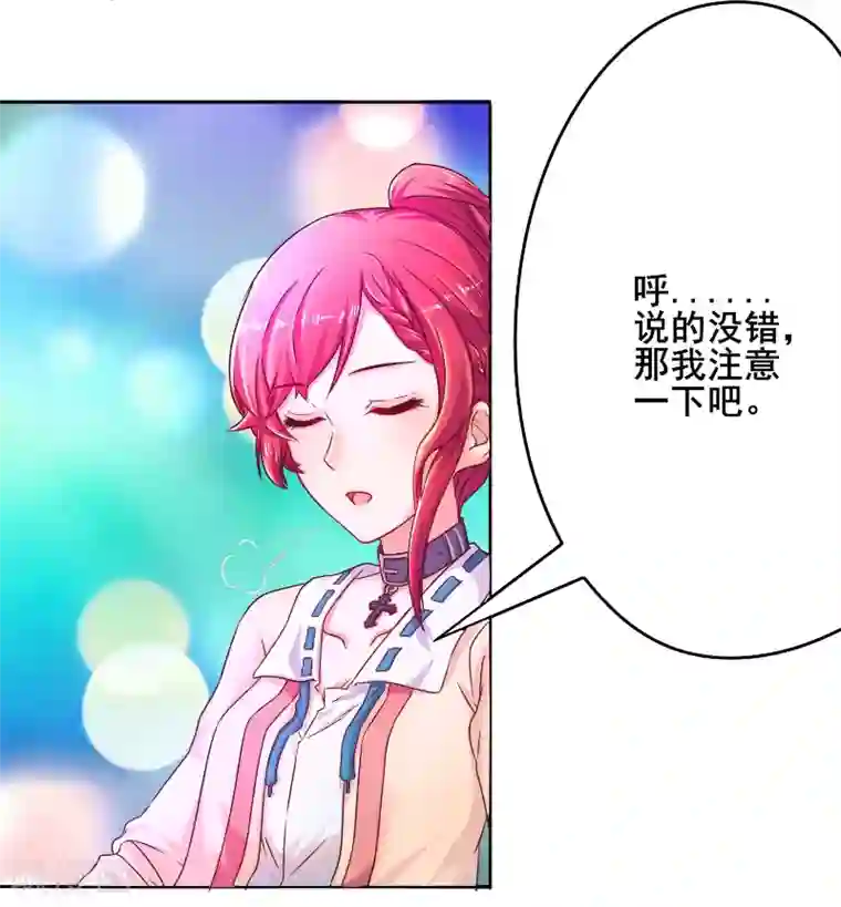 画师和不良无法恋爱第41话