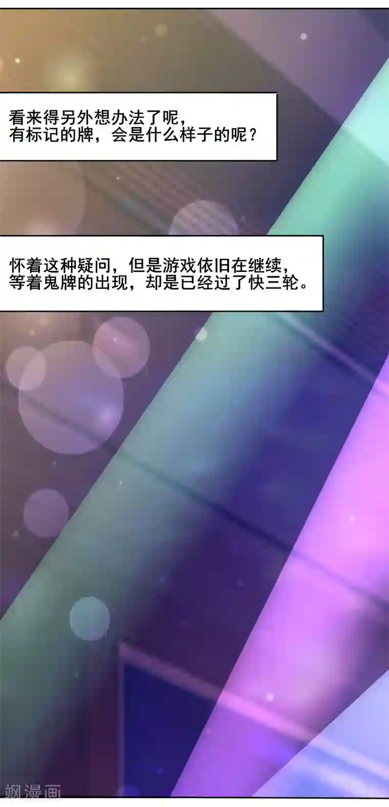 画师和不良无法恋爱第41话