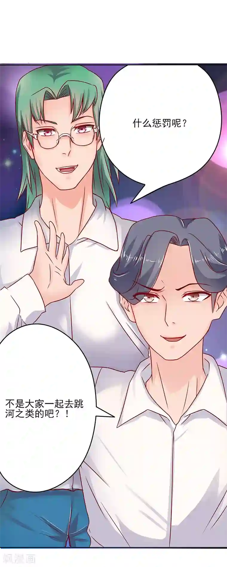 画师和不良无法恋爱第42话