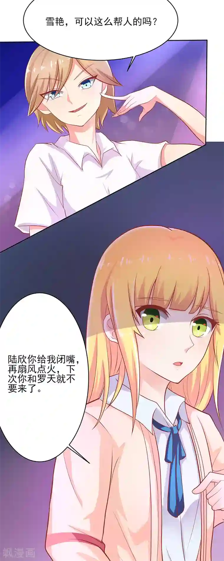 画师和不良无法恋爱第42话