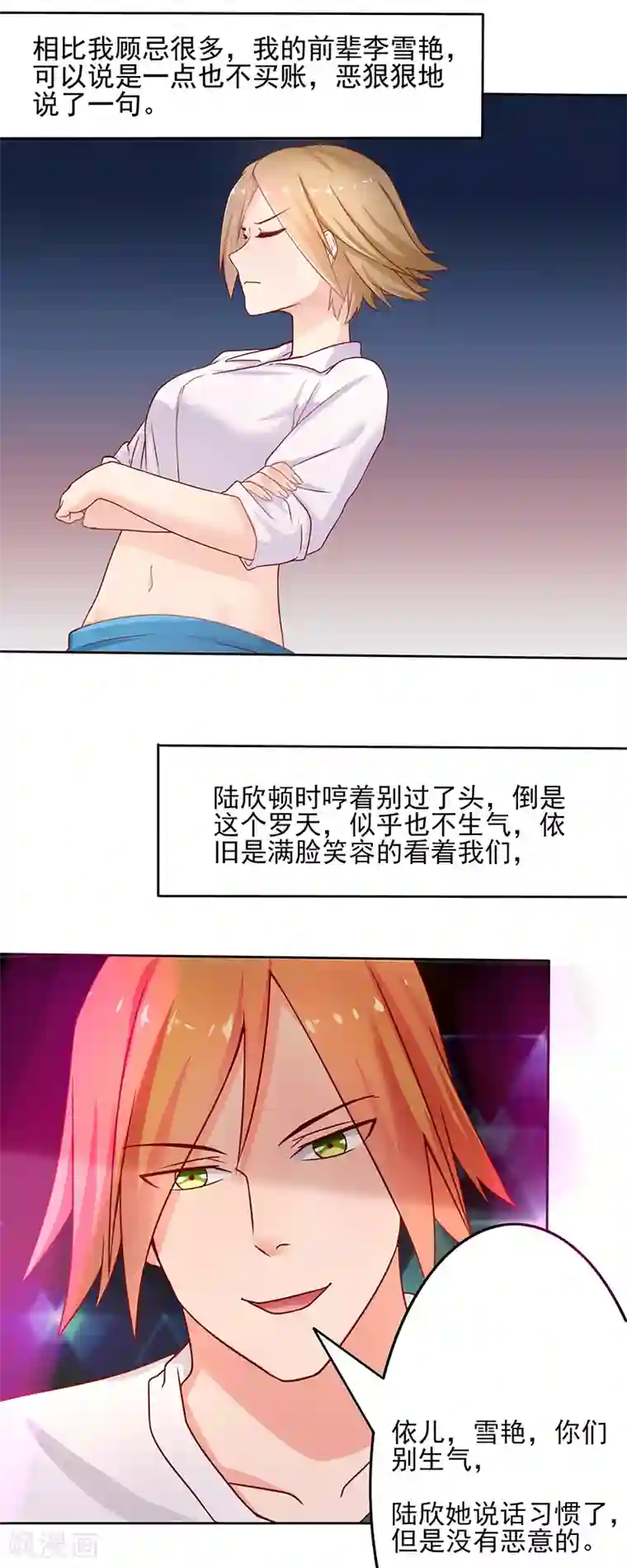 画师和不良无法恋爱第42话