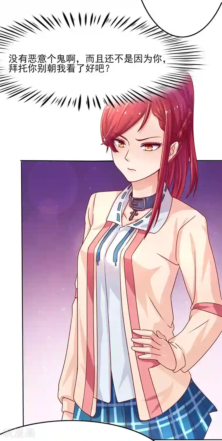 画师和不良无法恋爱第42话