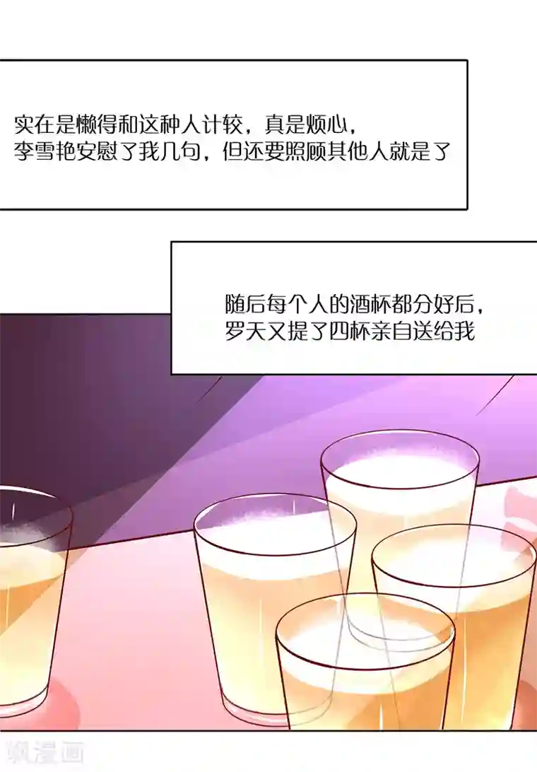 画师和不良无法恋爱第42话