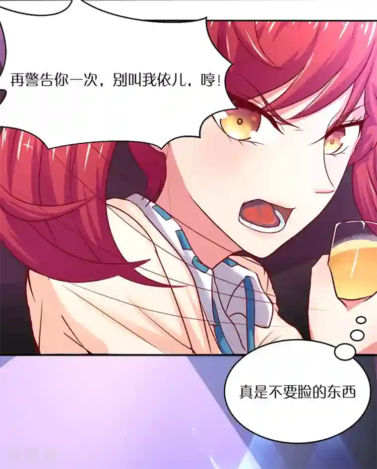 画师和不良无法恋爱第42话