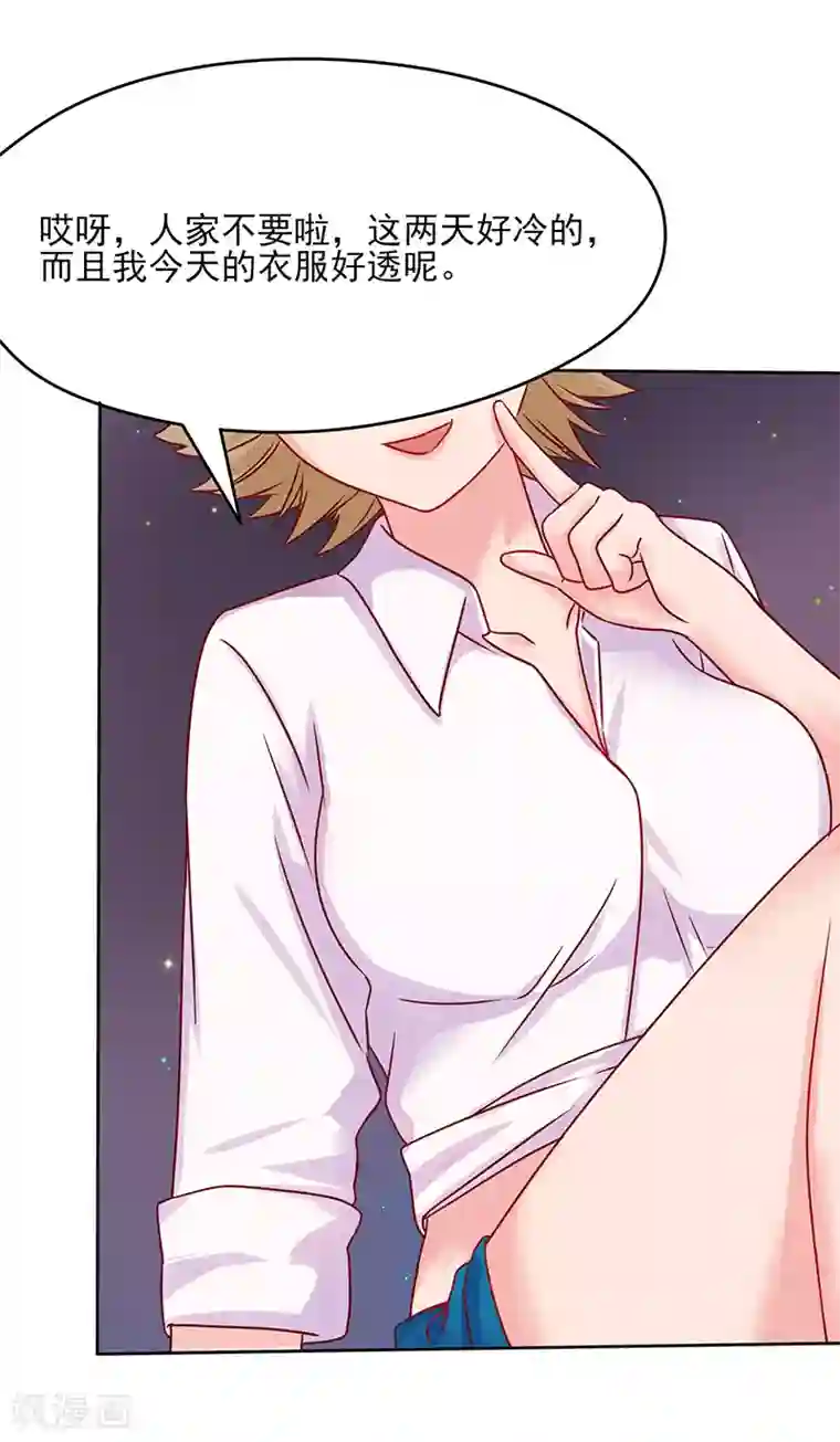 画师和不良无法恋爱第42话