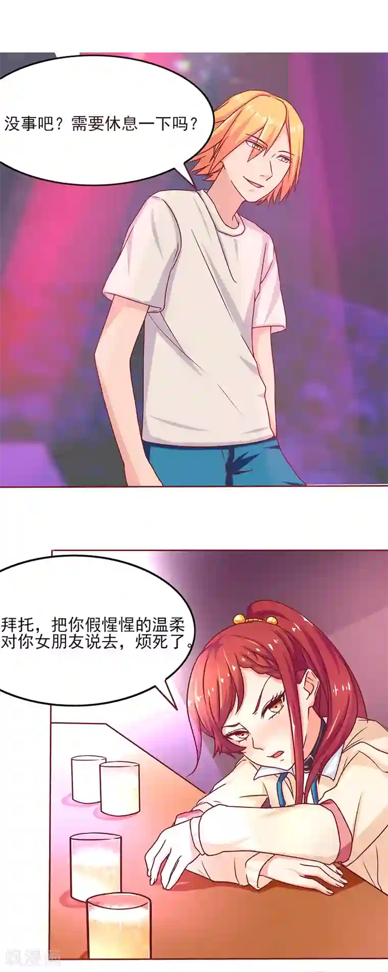 画师和不良无法恋爱第42话