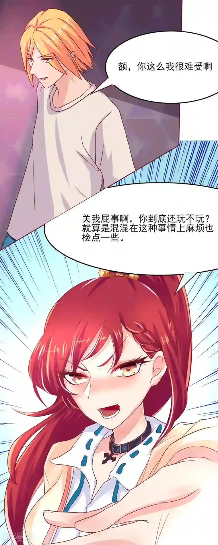 画师和不良无法恋爱第42话