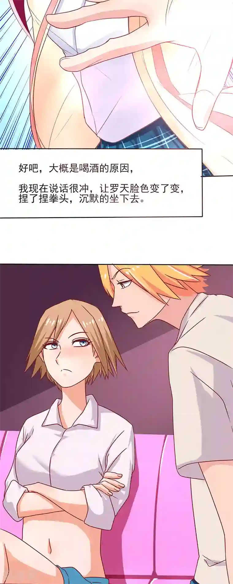 画师和不良无法恋爱第42话