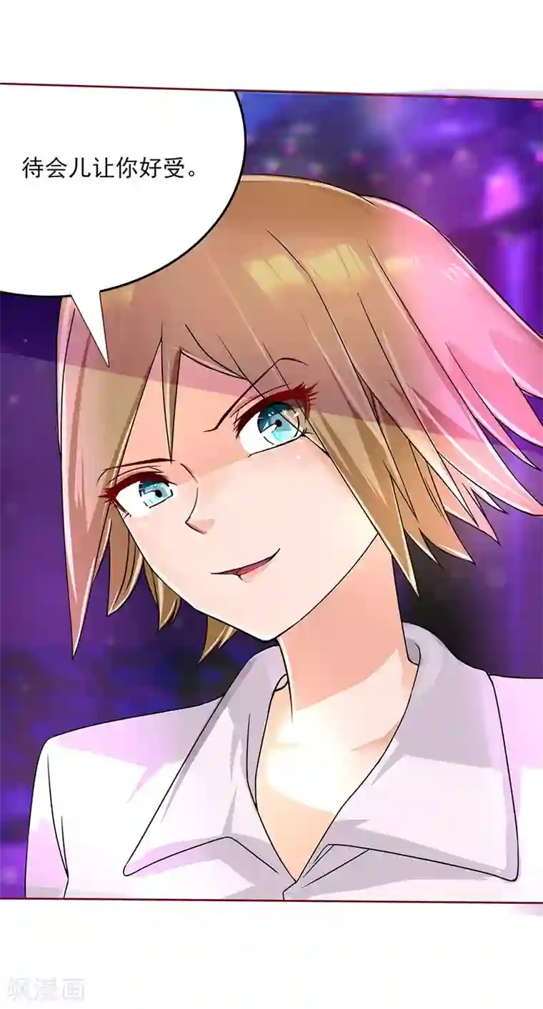 画师和不良无法恋爱第42话