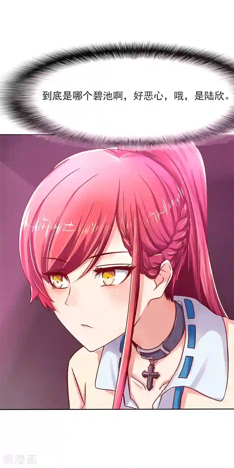 画师和不良无法恋爱第42话