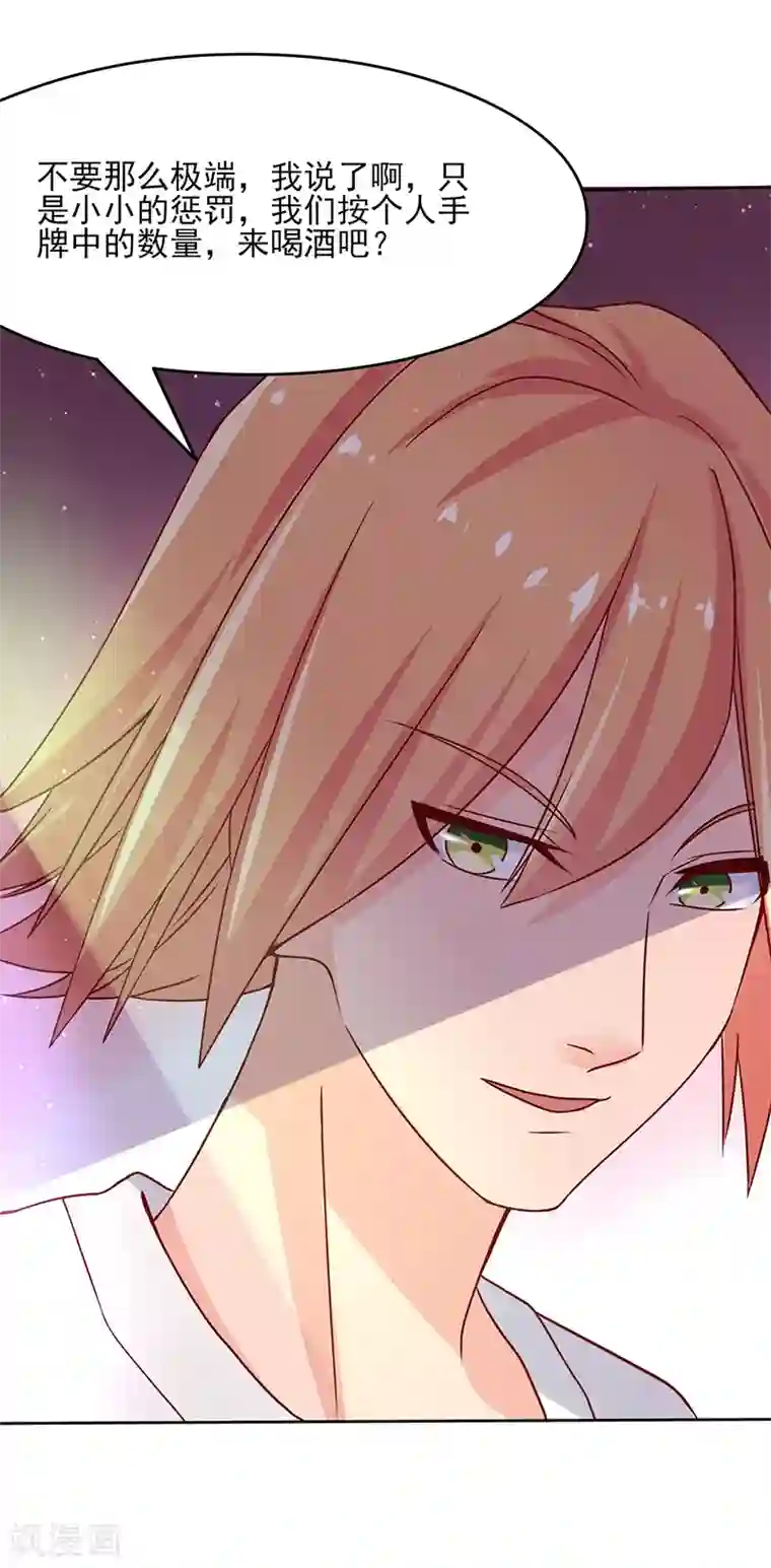 画师和不良无法恋爱第42话