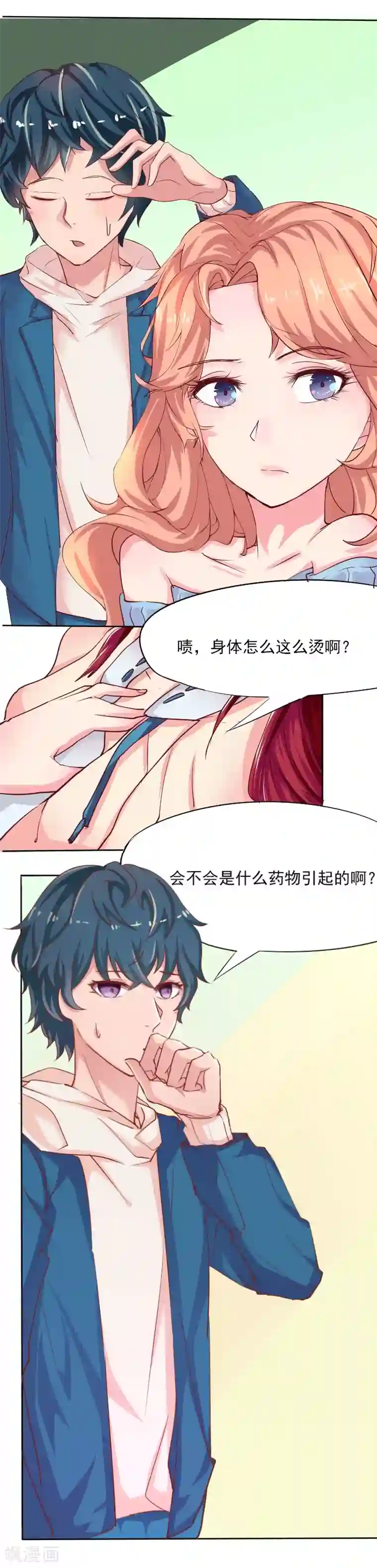 画师和不良无法恋爱第46话