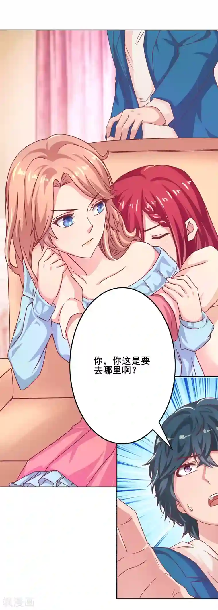 画师和不良无法恋爱第46话