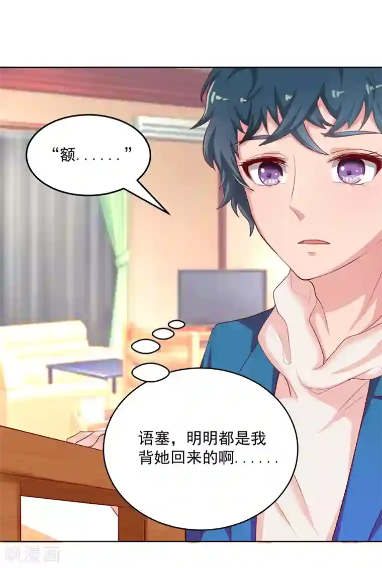 画师和不良无法恋爱第46话