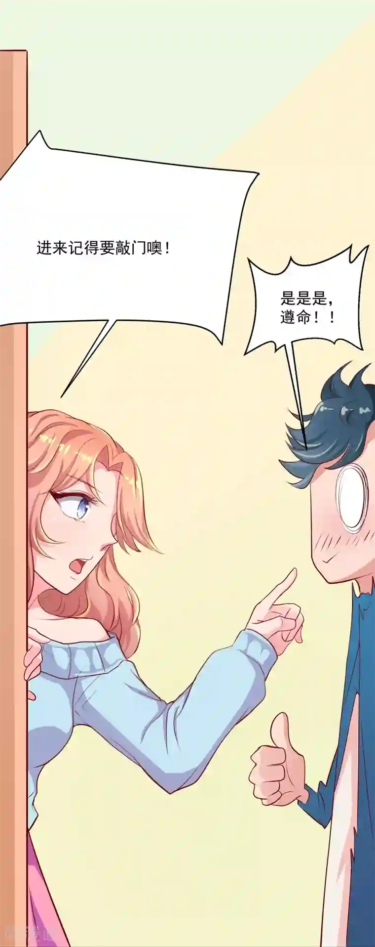 画师和不良无法恋爱第46话