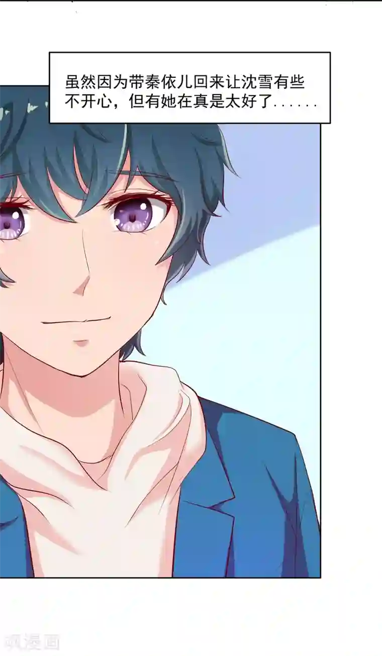 画师和不良无法恋爱第46话