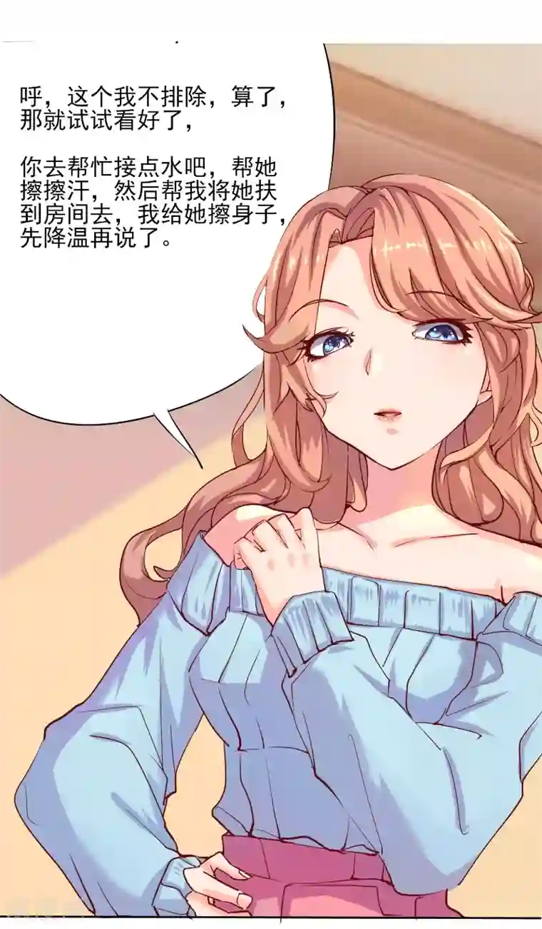 画师和不良无法恋爱第46话