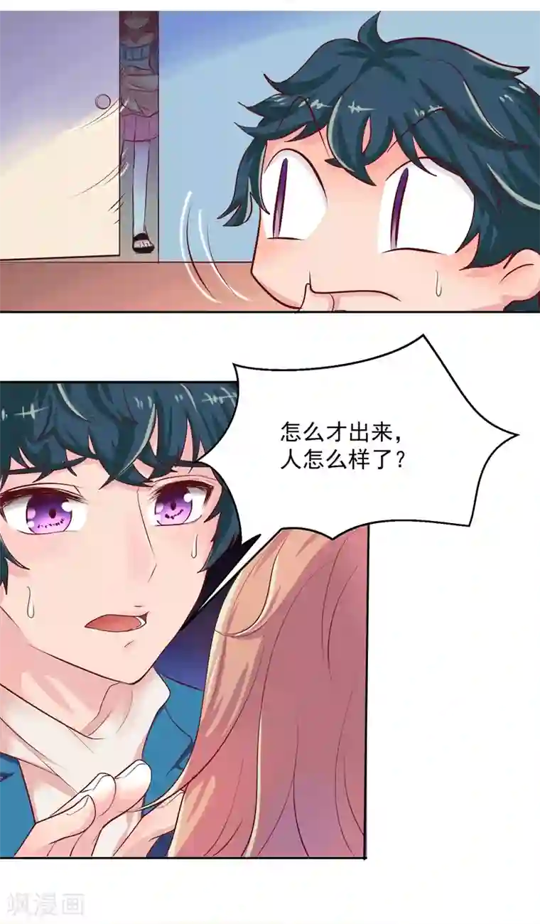 画师和不良无法恋爱第46话