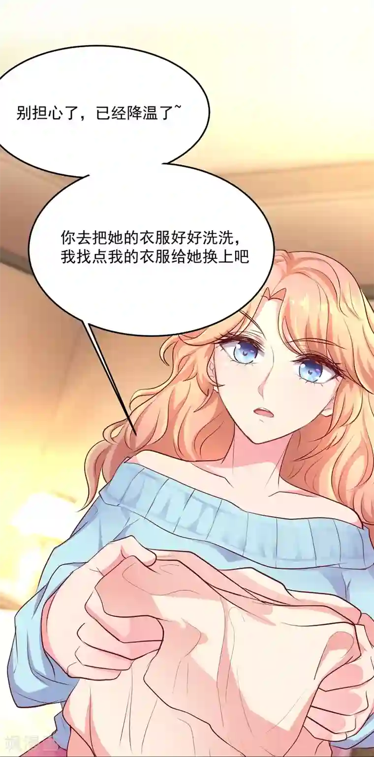 画师和不良无法恋爱第46话