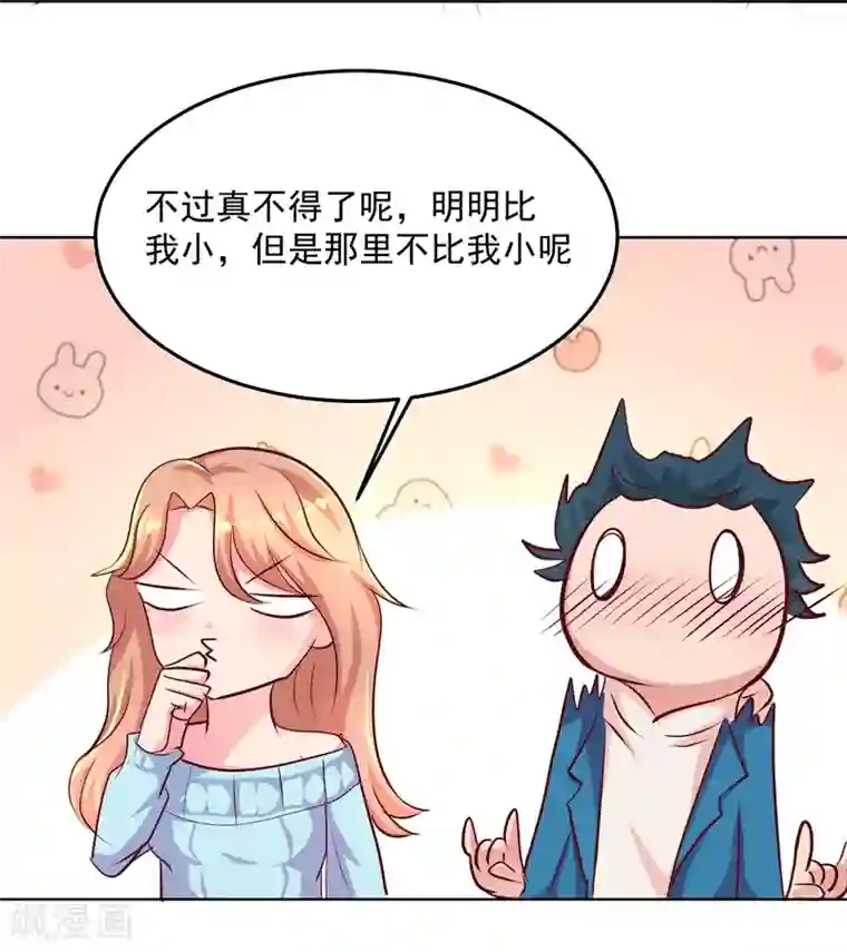 画师和不良无法恋爱第46话