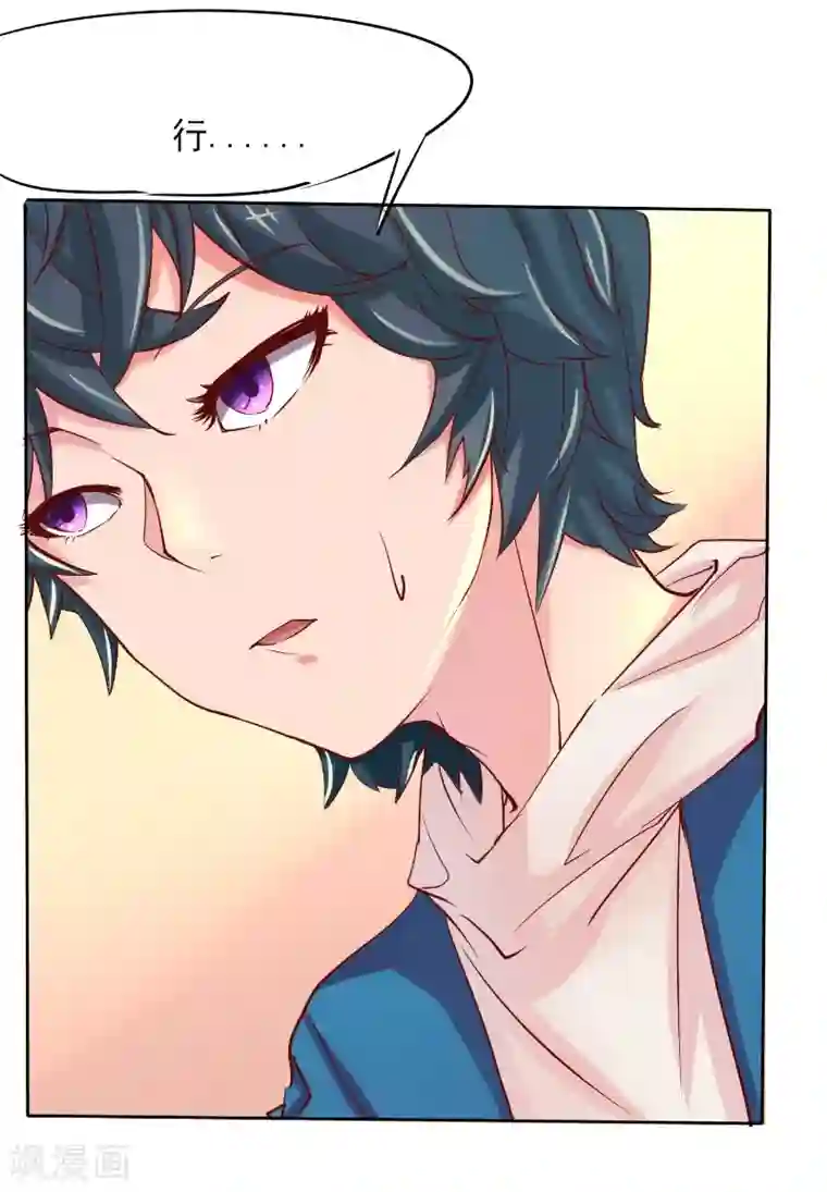 画师和不良无法恋爱第46话