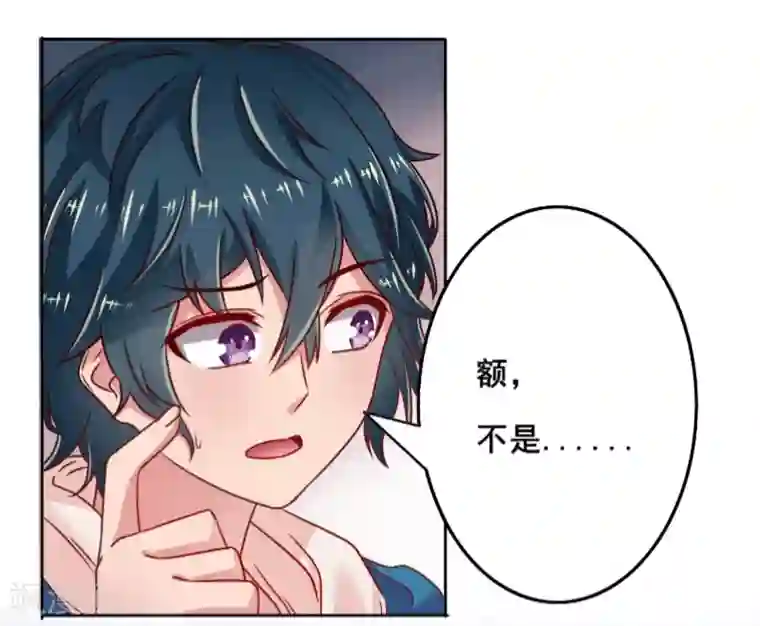 画师和不良无法恋爱第46话