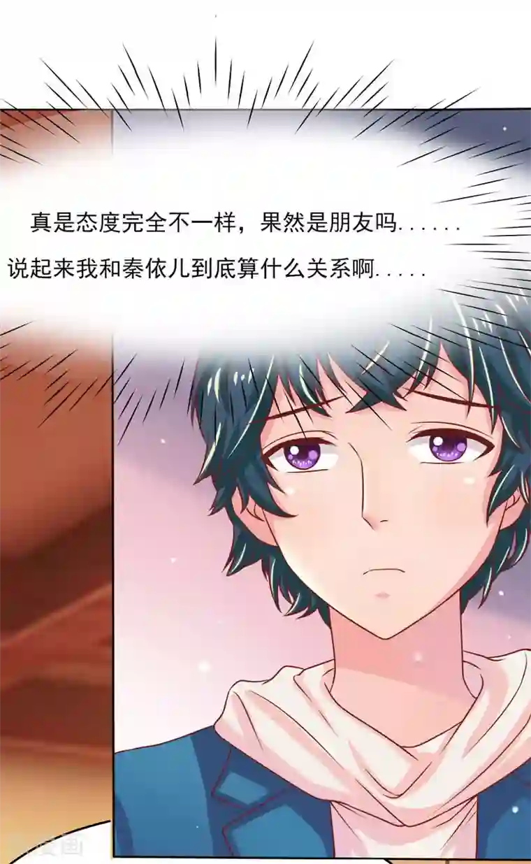 画师和不良无法恋爱第50话