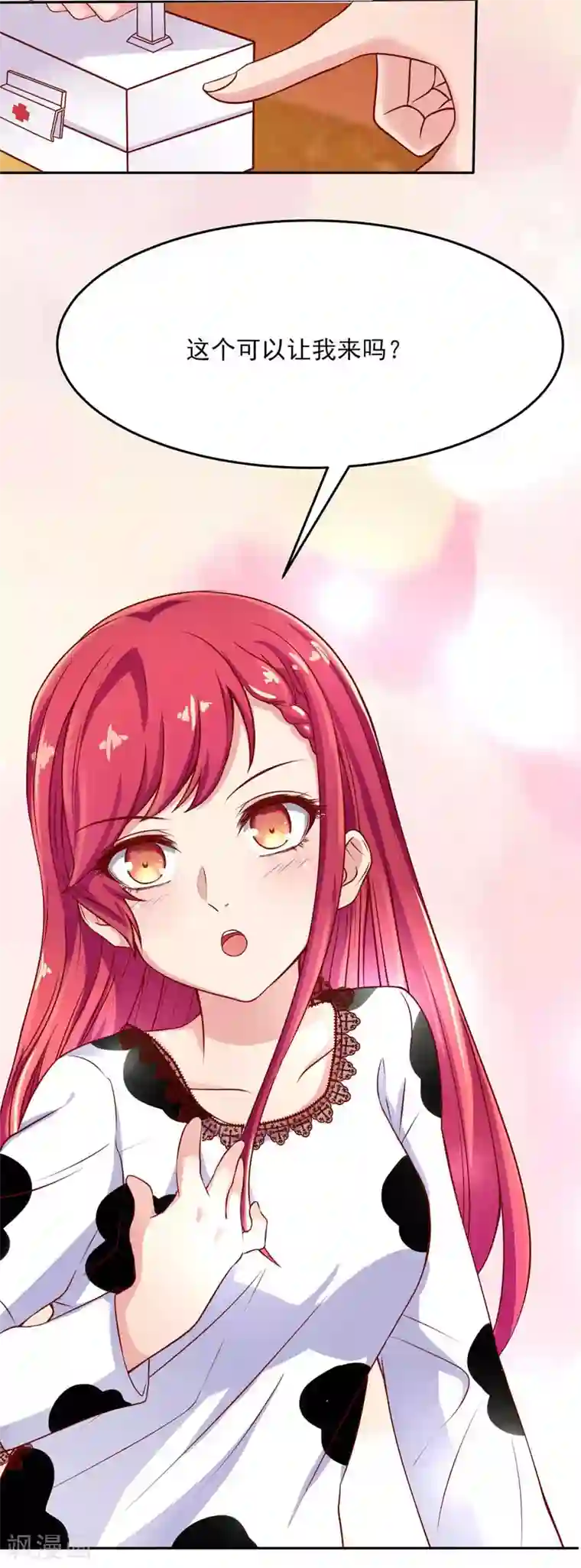 画师和不良无法恋爱第50话