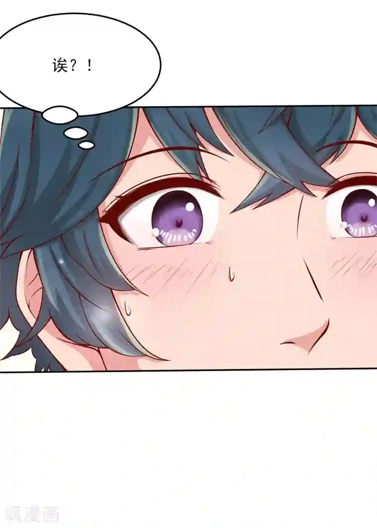 画师和不良无法恋爱第50话