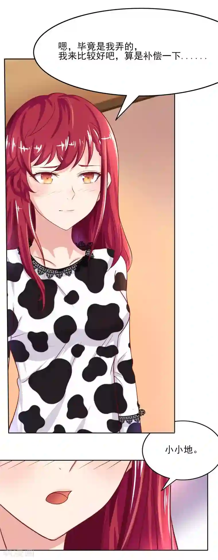 画师和不良无法恋爱第50话