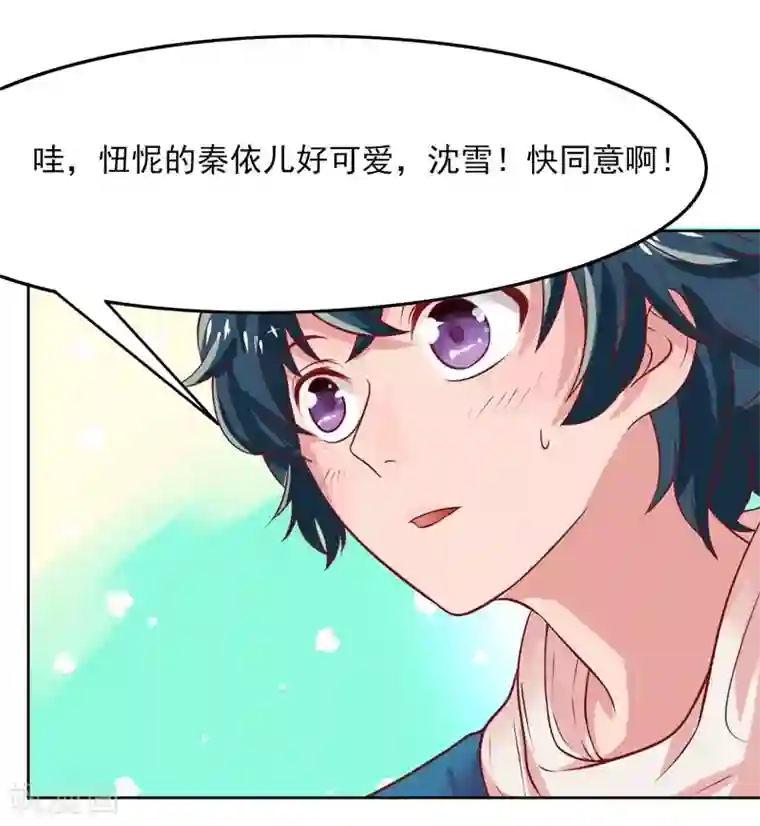 画师和不良无法恋爱第50话