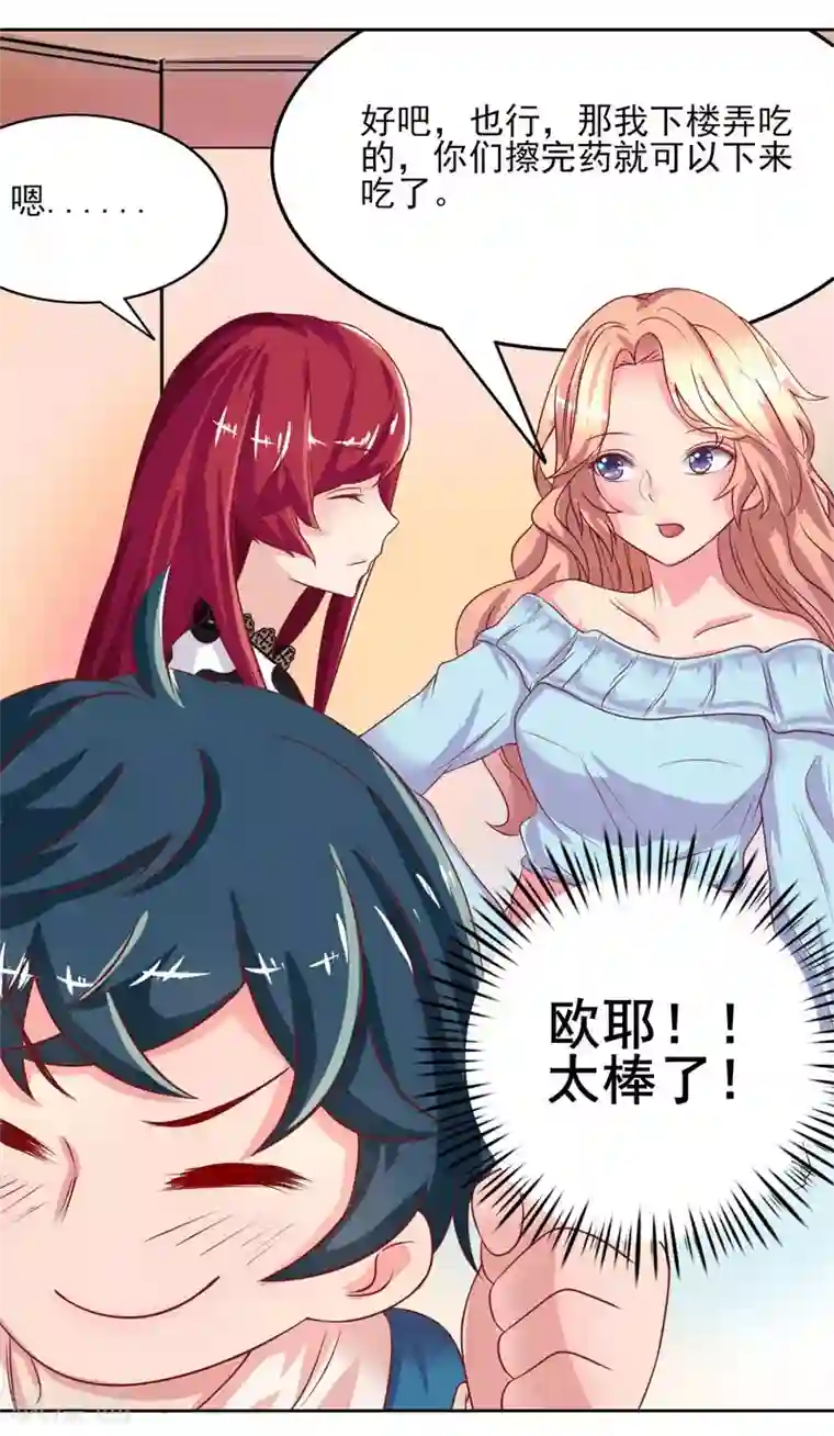 画师和不良无法恋爱第50话