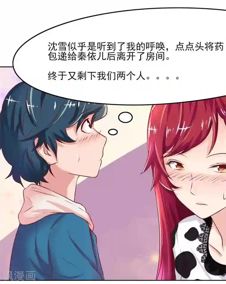 画师和不良无法恋爱第50话