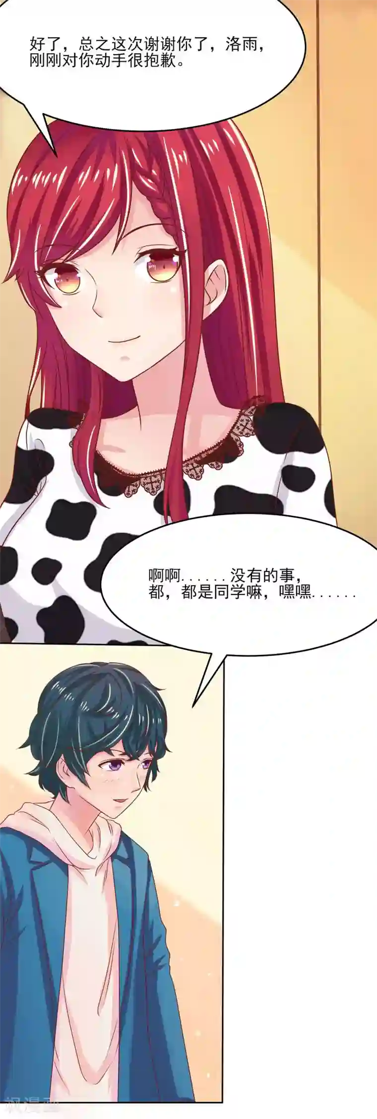 画师和不良无法恋爱第50话