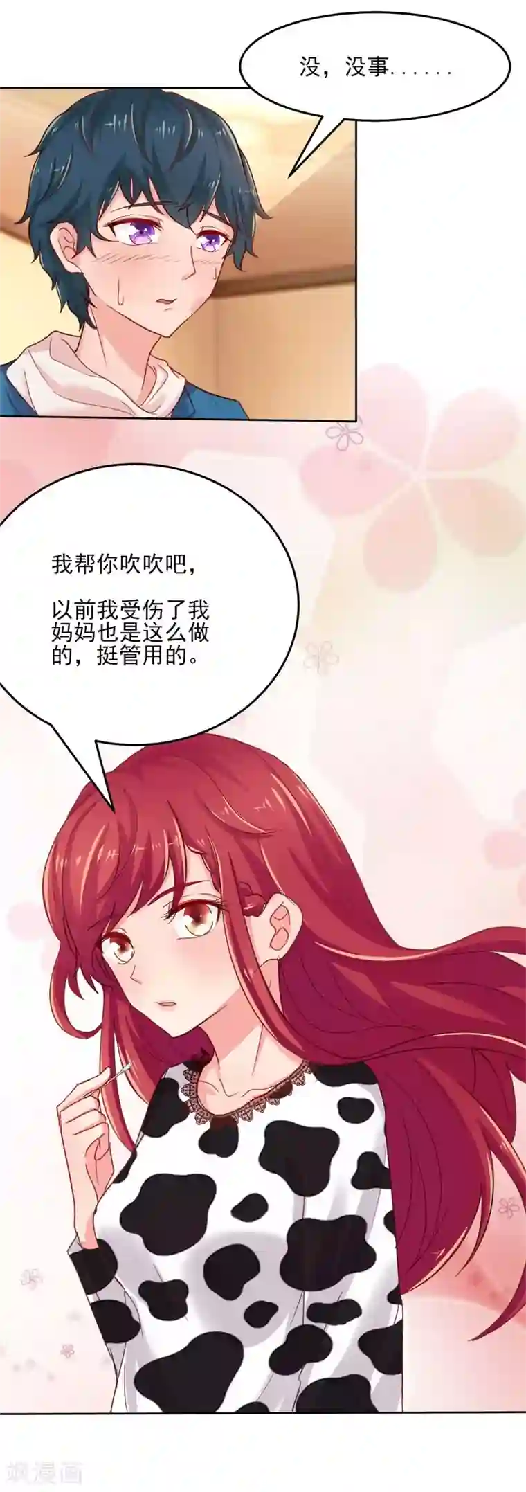 画师和不良无法恋爱第50话