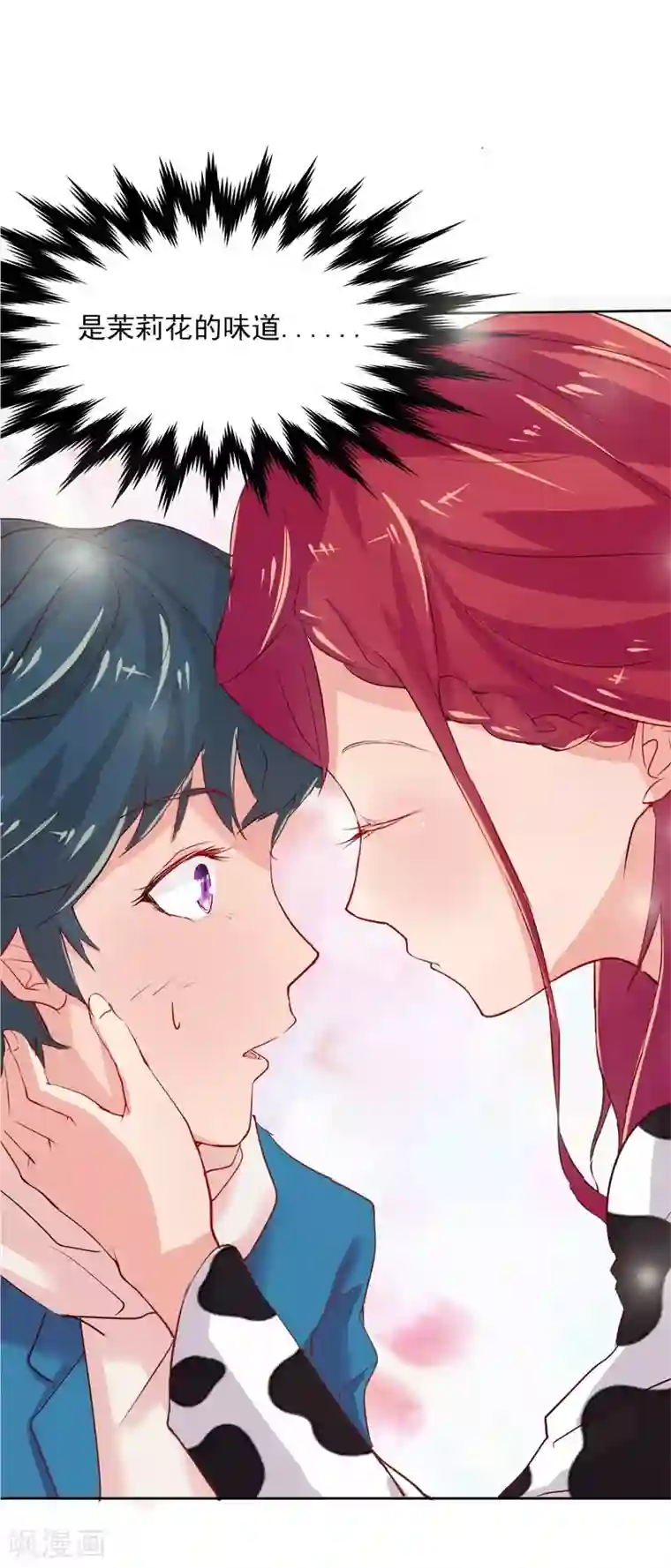 画师和不良无法恋爱第50话