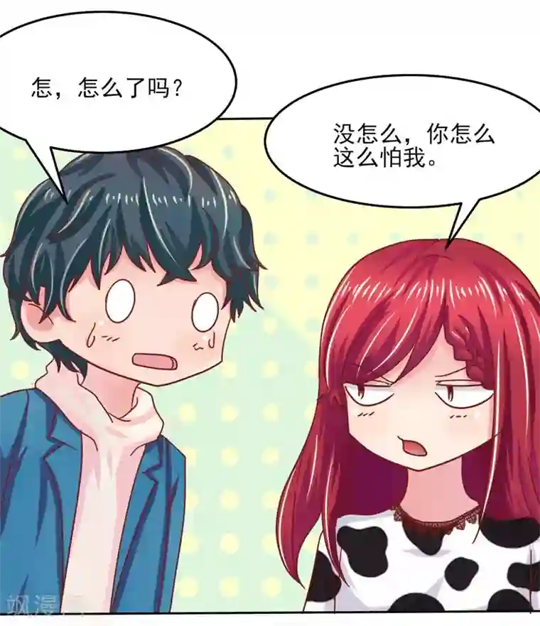 画师和不良无法恋爱第50话