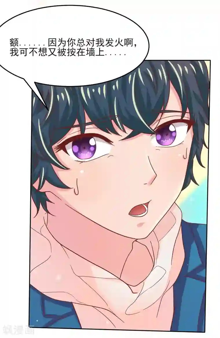 画师和不良无法恋爱第50话