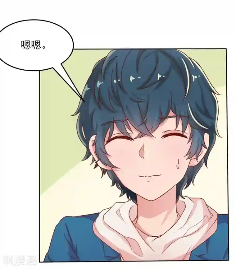 画师和不良无法恋爱第50话