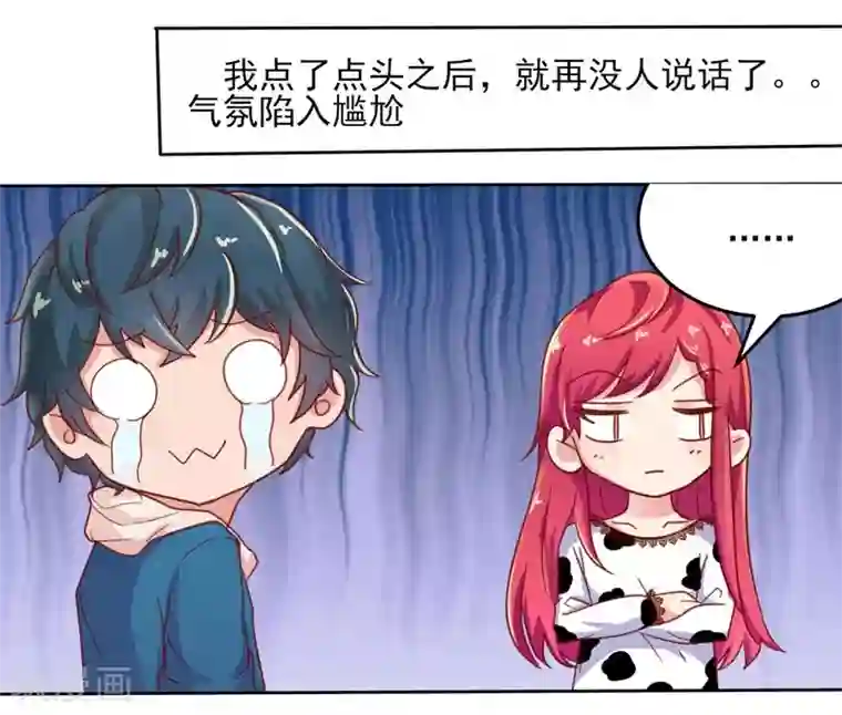 画师和不良无法恋爱第50话