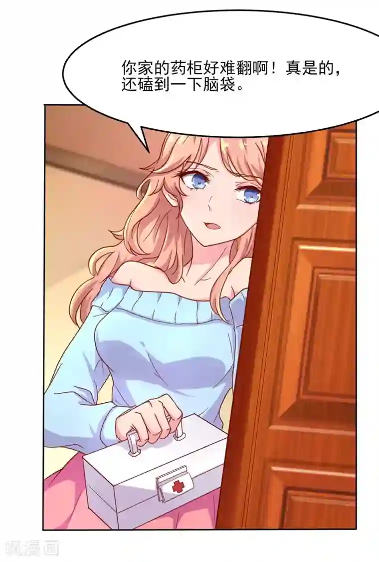 画师和不良无法恋爱第50话