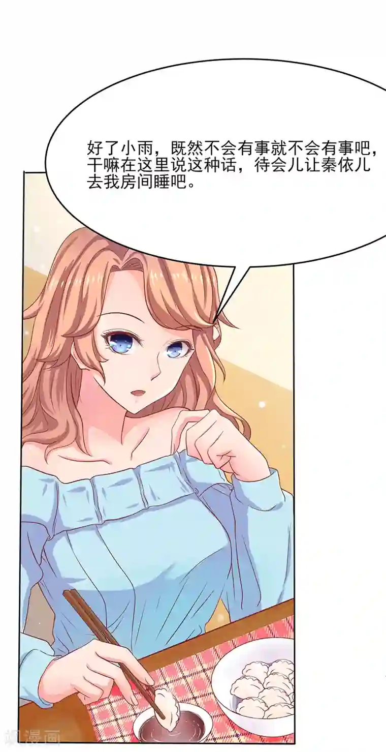 画师和不良无法恋爱第52话