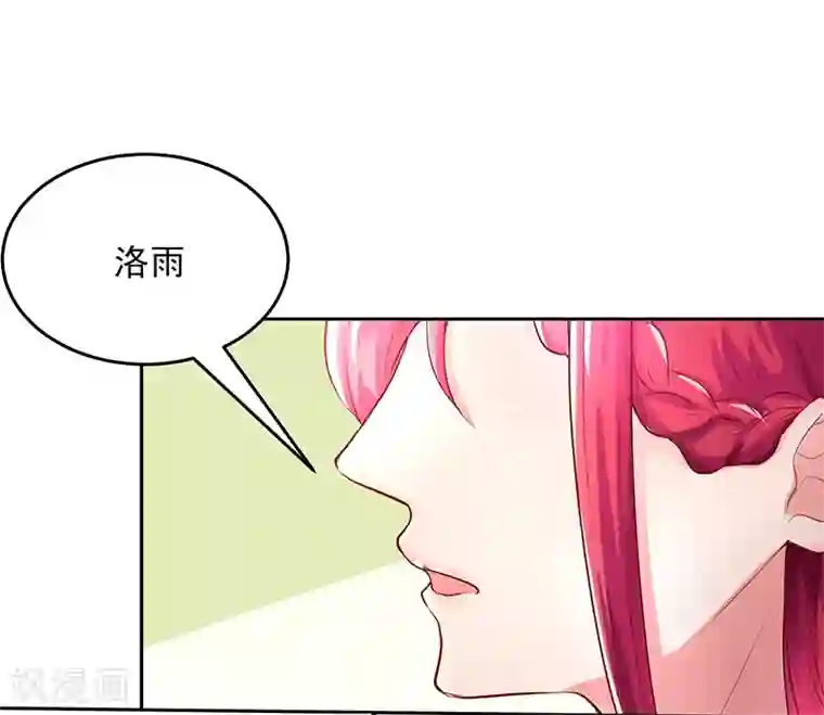 画师和不良无法恋爱第52话