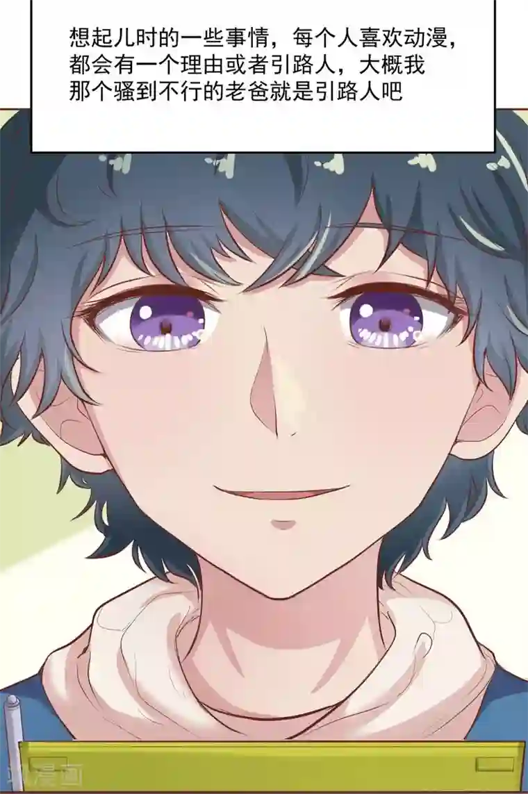 画师和不良无法恋爱第52话